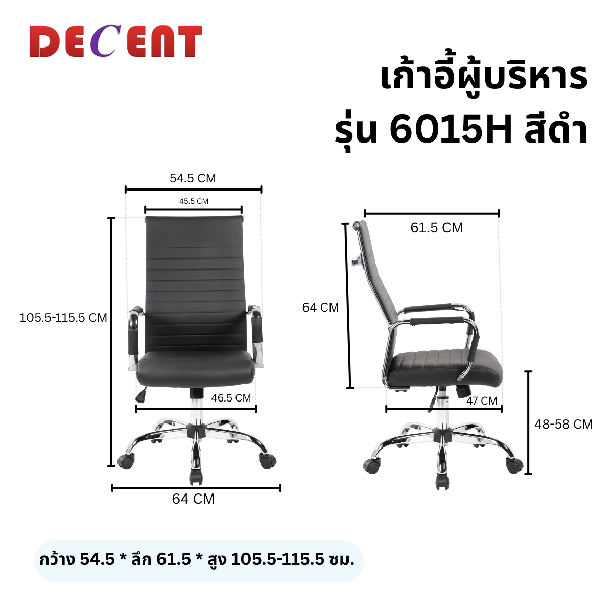 เก้าอี้ผู้บริหาร DECENT รุ่น คริปโตH สีดำ_1